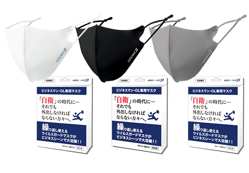 COOLMAX21 ビジネスマン・OL専用マスク 企業向け大容量　120箱パック (1箱 2枚入り) - 2