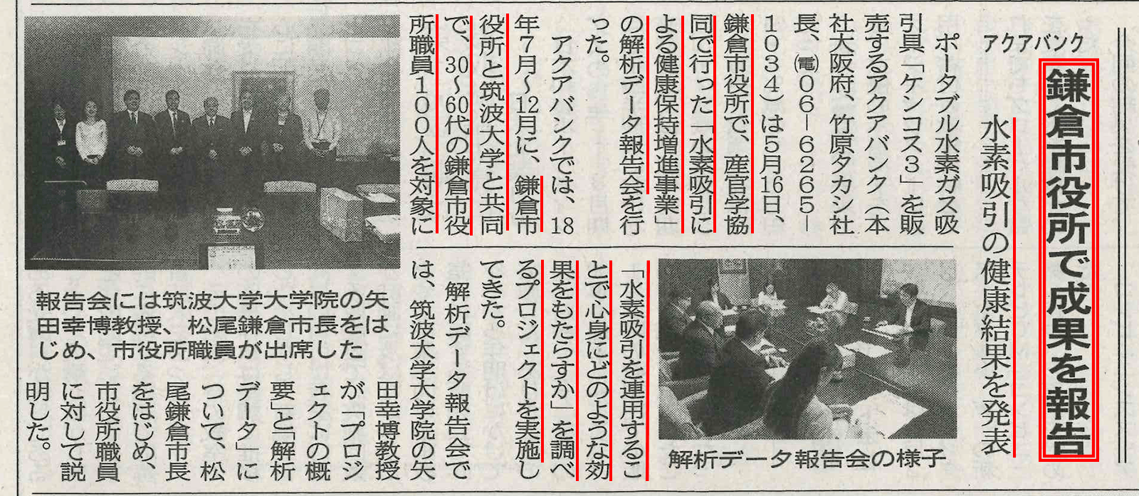 令和元年6月13日号『日本流通産業新聞』より抜粋